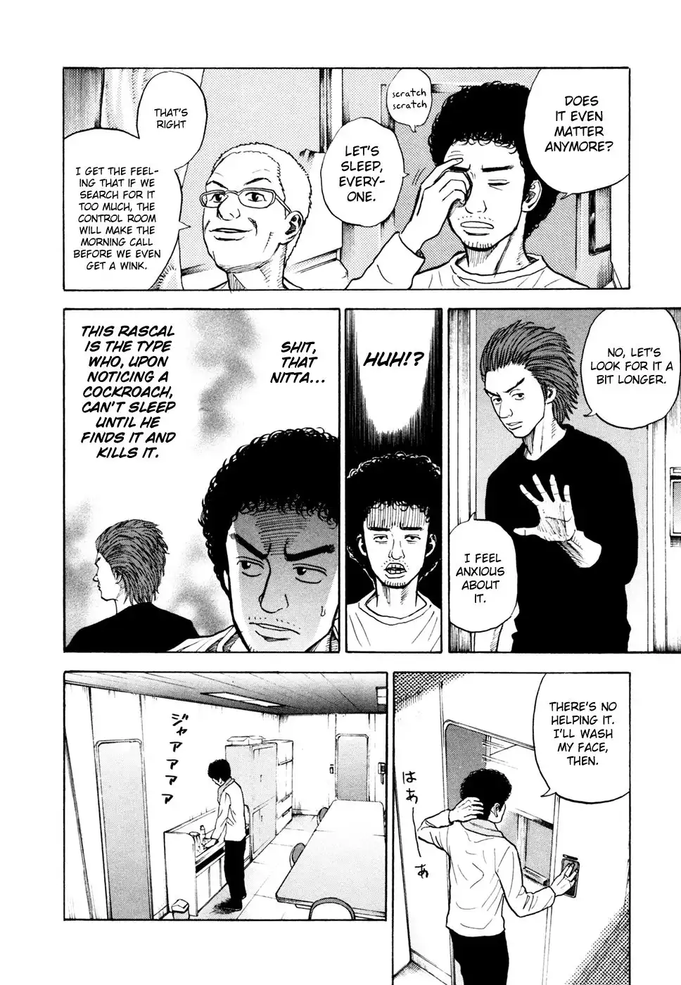 Uchuu Kyoudai Chapter 33 9